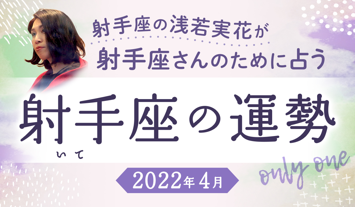 八月一日に気をつけて 無料の占い 運勢 幸運体質マガジン アゲウン