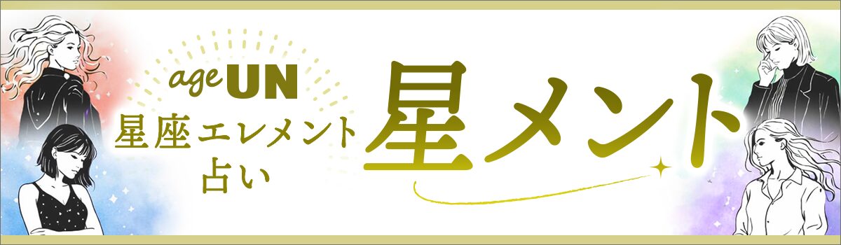 星メント