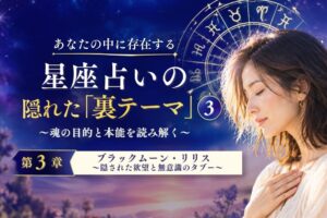 裏テーマ第3章